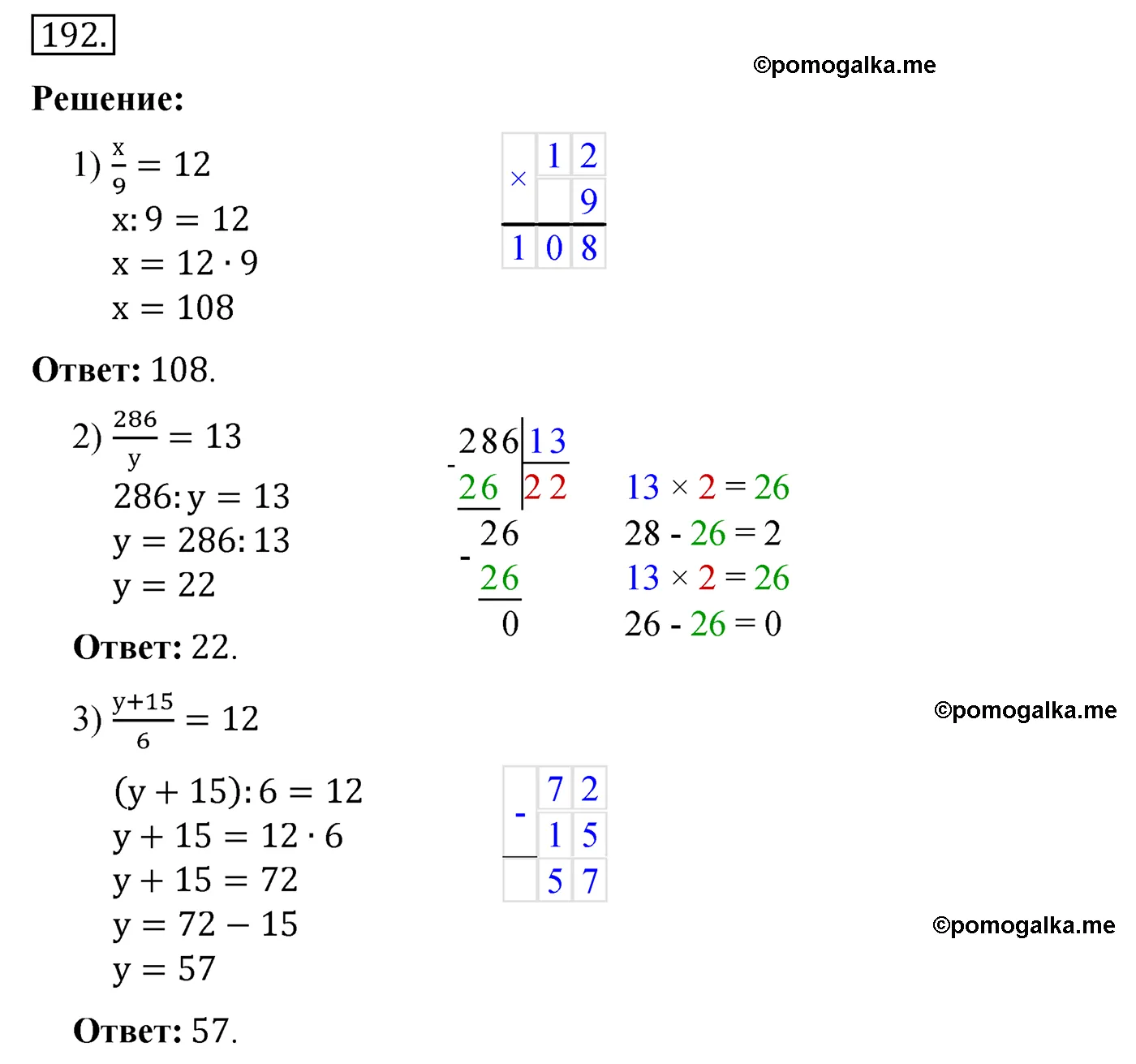 Вариант 4 Номер 192 — решение 1