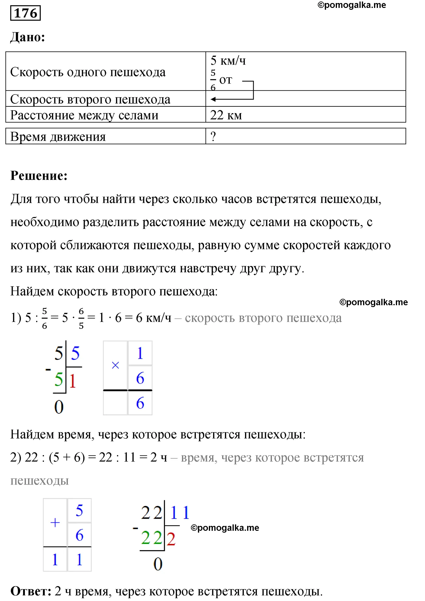 Вариант 3 Номер 176 — решение 1