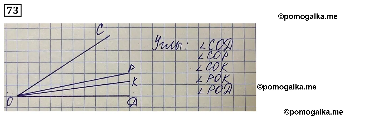 Вариант 2 Номер 73 — решение 1