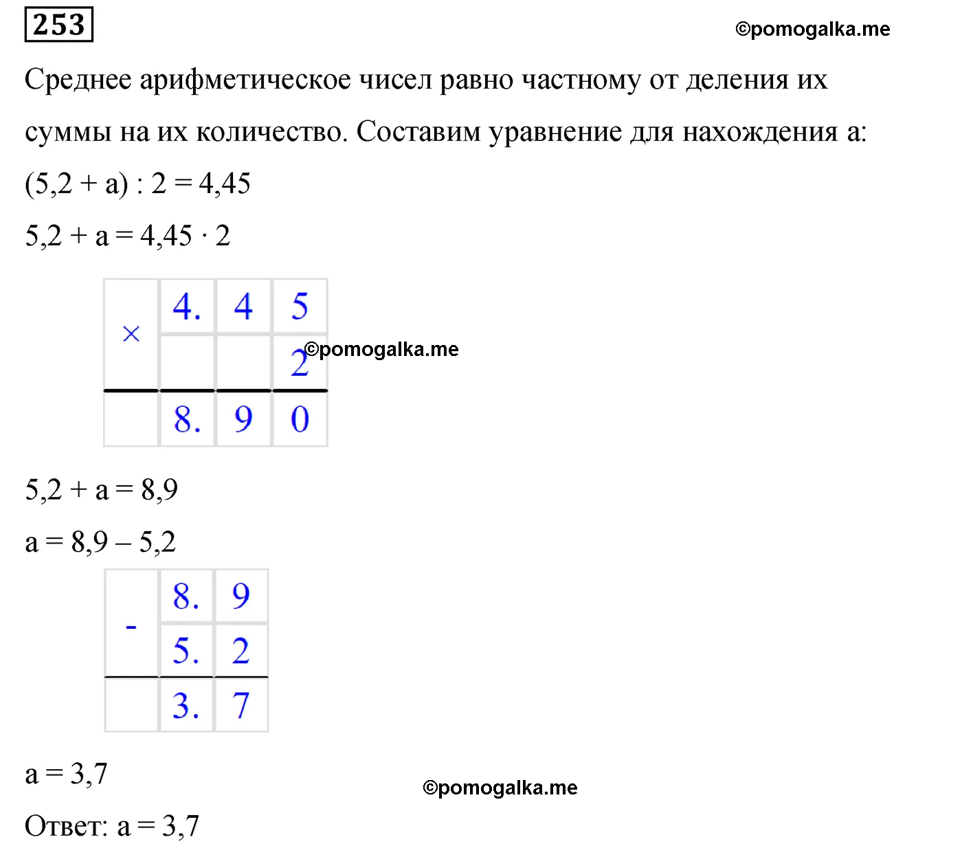 Вариант 3 Номер 253 — решение 1