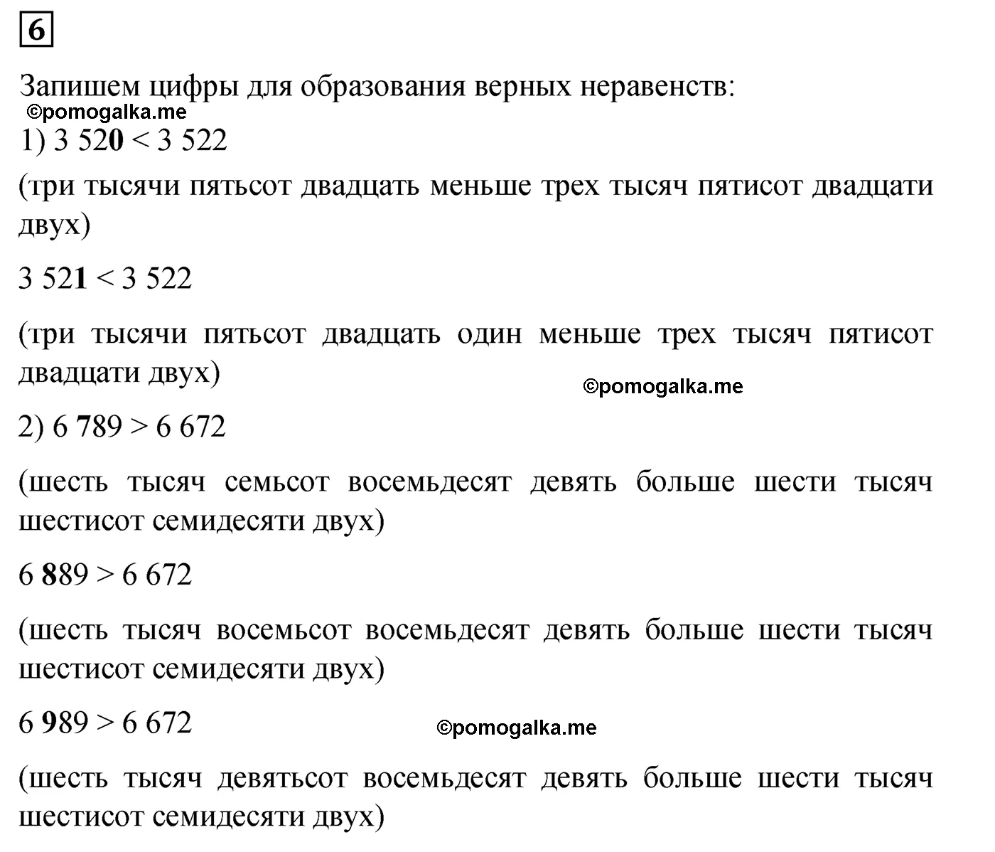 Контрольная работа 1 Вариант 2 Номер 6 — решение 1