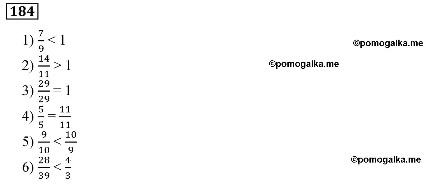 Вариант 1 Номер 184 — решение 1