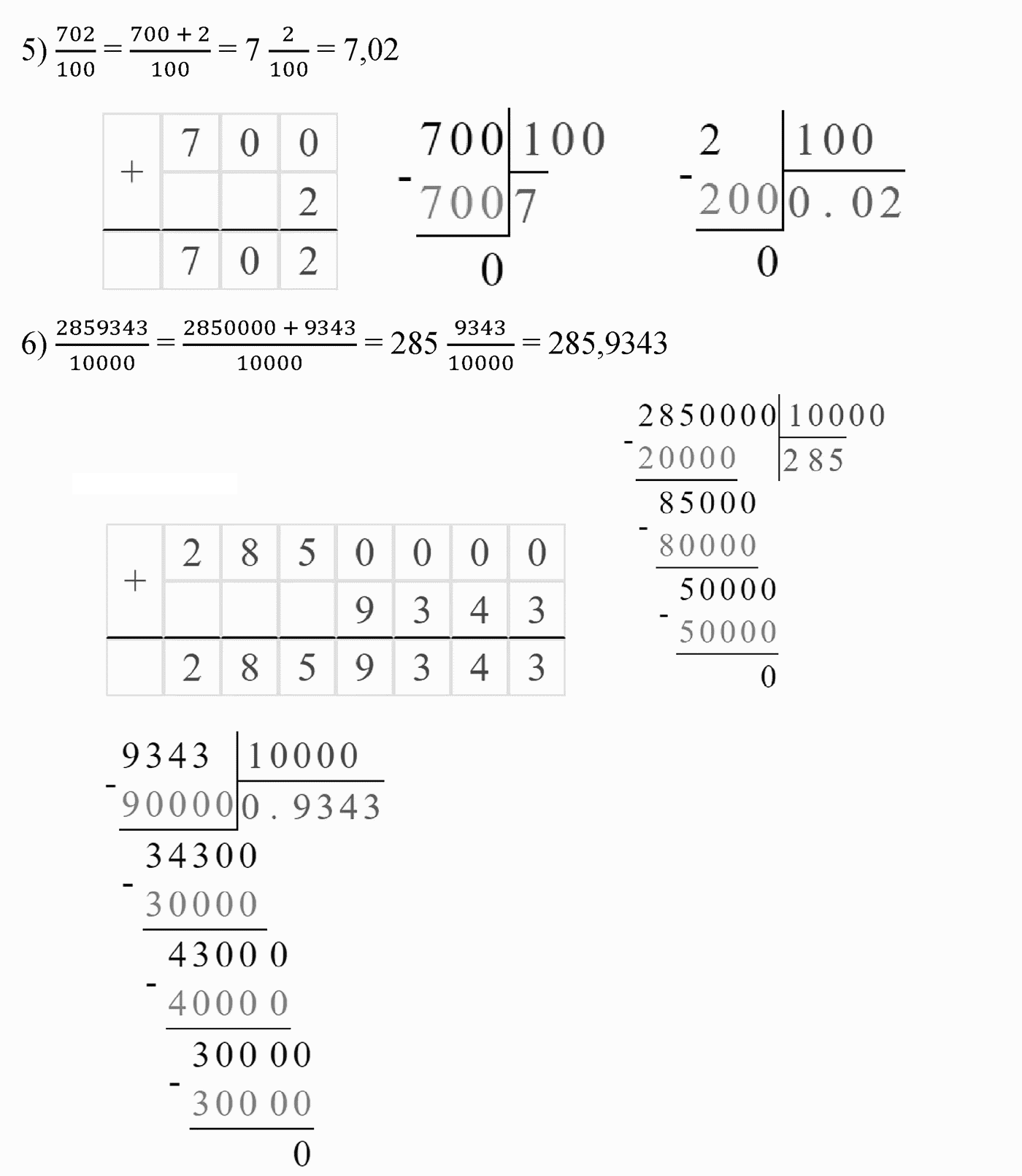 Вариант 3 Номер 205 — решение 2
