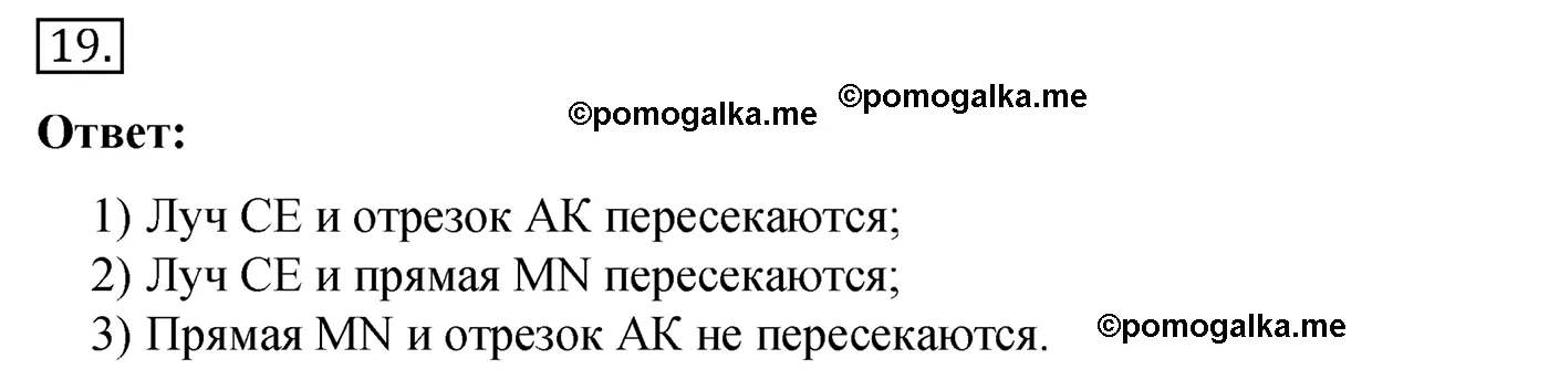 Вариант 4 Номер 19 — решение 1