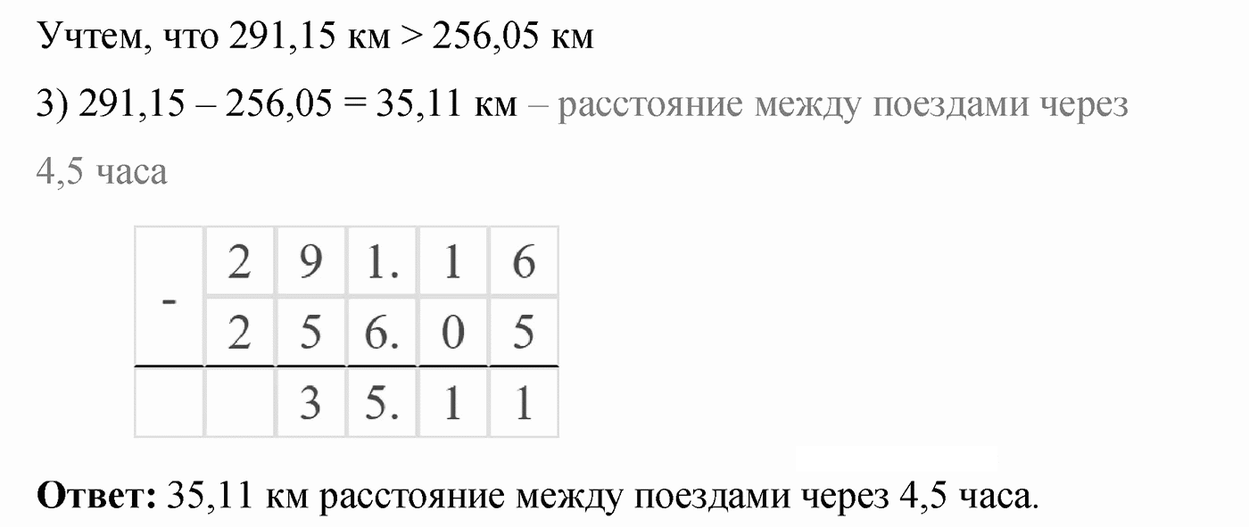 Вариант 3 Номер 236 — решение 2