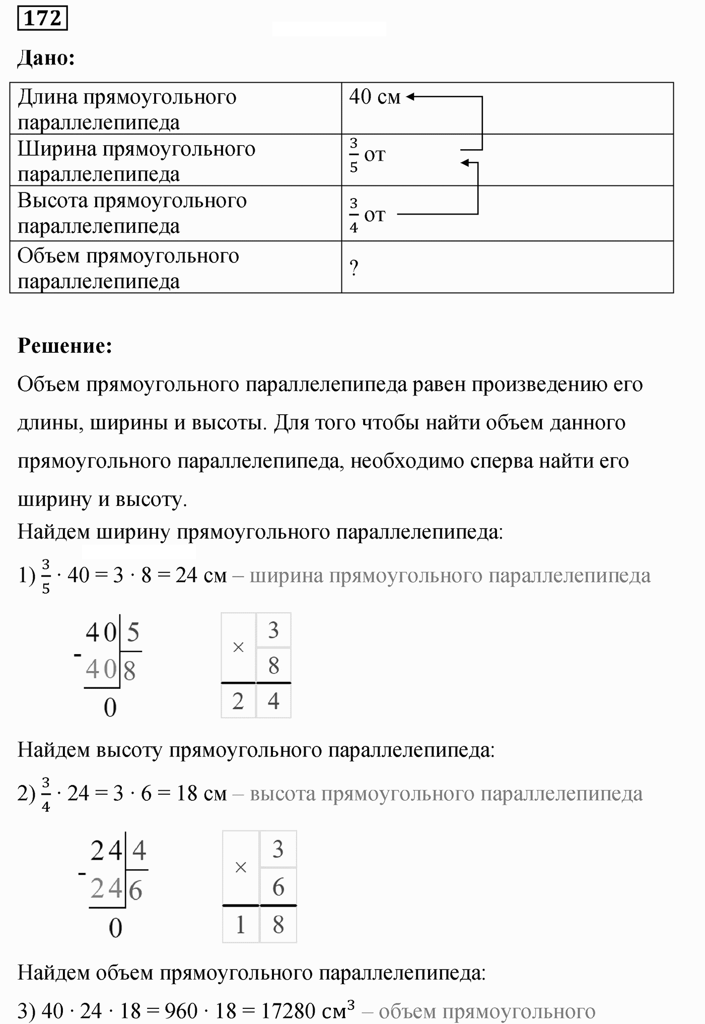 Вариант 3 Номер 172 — решение 1