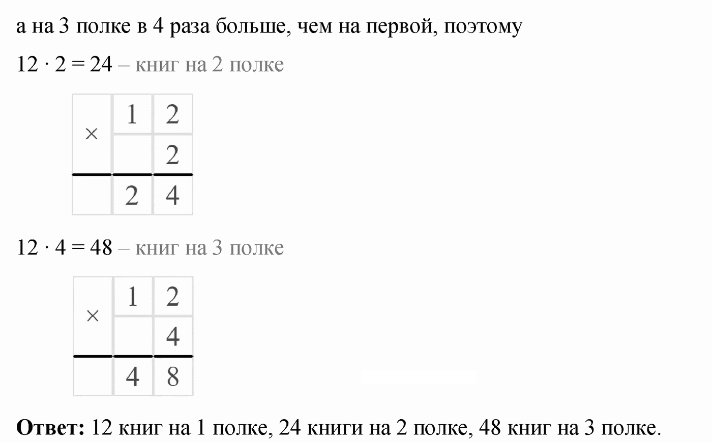 Вариант 3 Номер 129 — решение 2