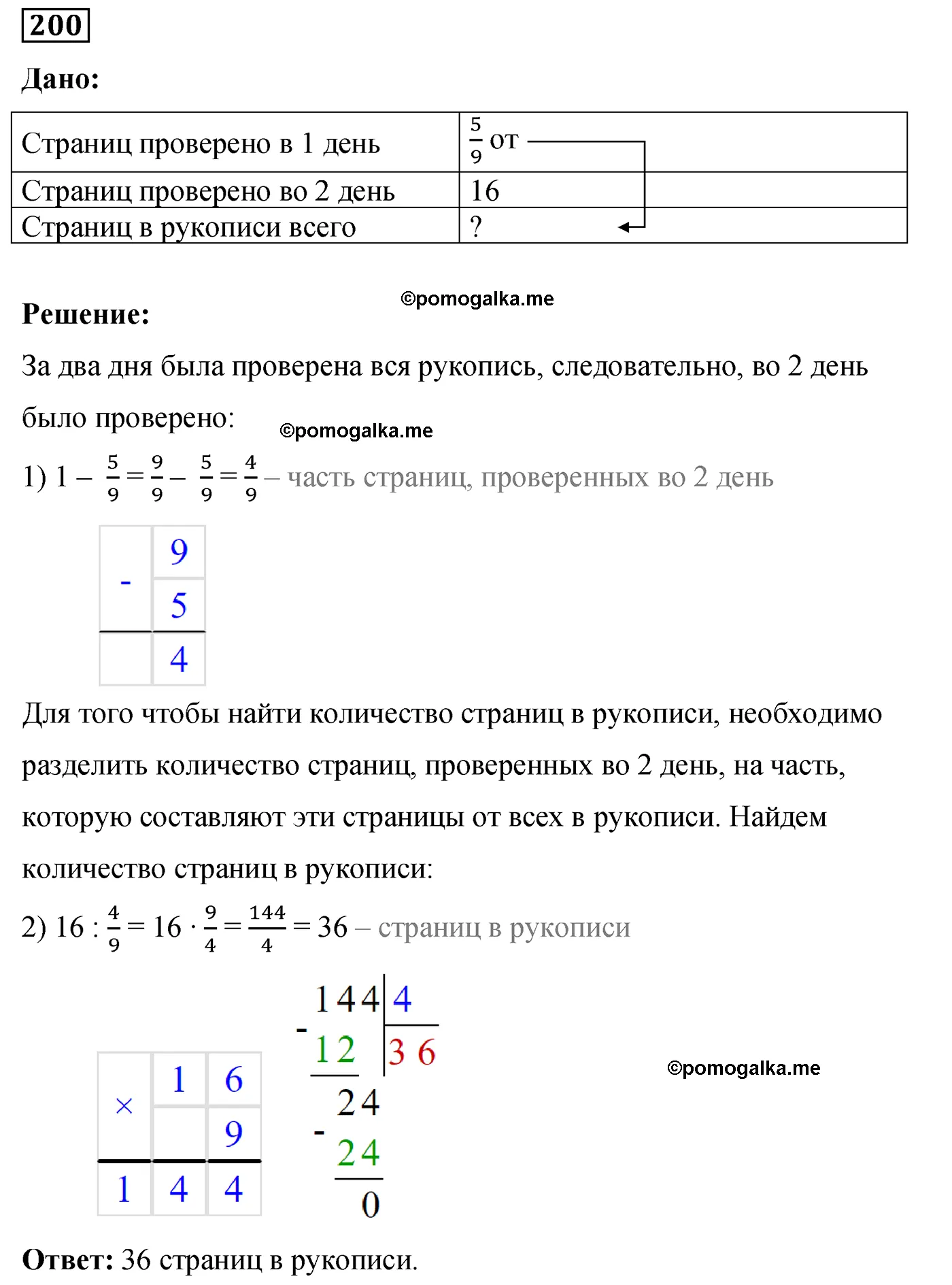 Вариант 3 Номер 200 — решение 1