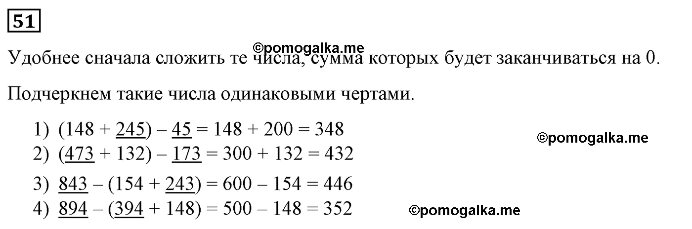 Вариант 2 Номер 51 — решение 1