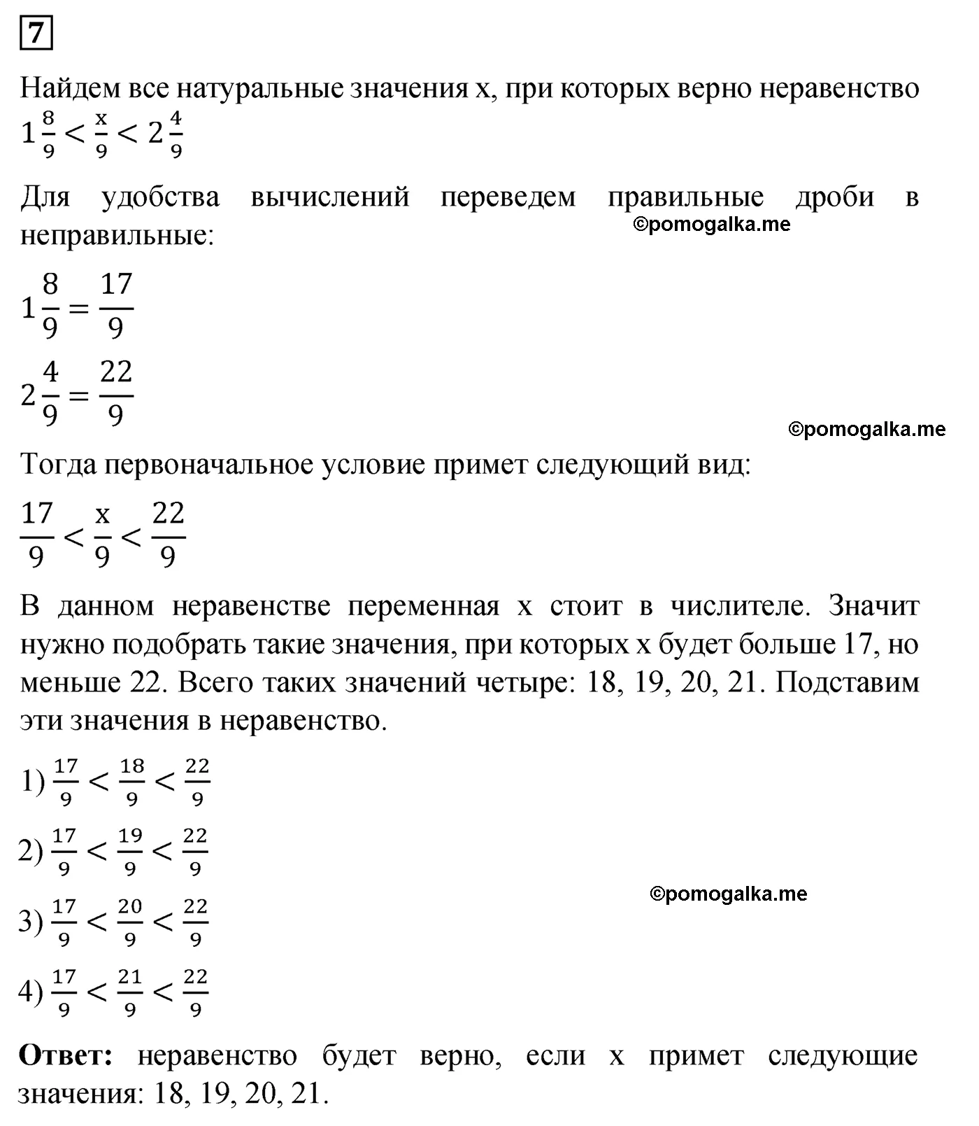 Контрольная работа 6 Вариант 1 Номер 7 — решение 1