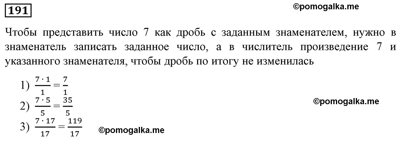 Вариант 2 Номер 191 — решение 1
