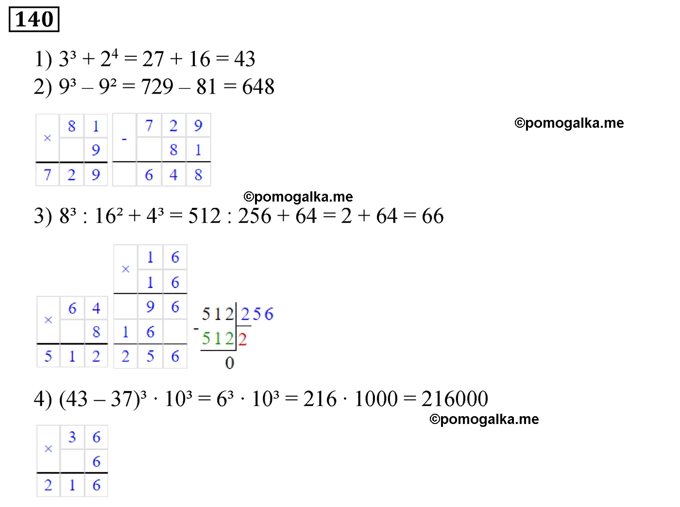 Вариант 1 Номер 140 — решение 1