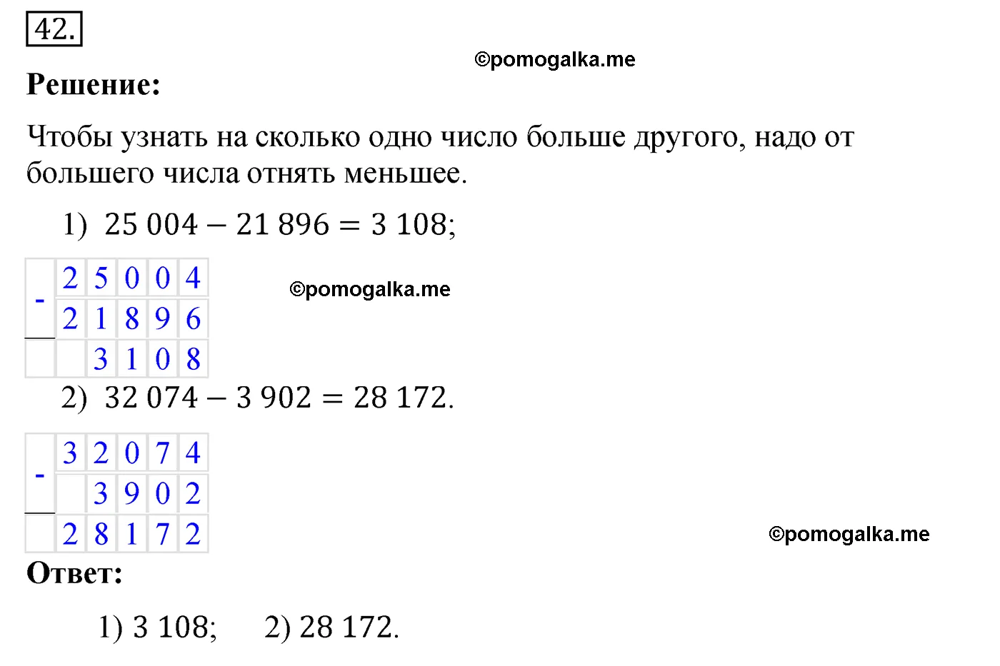 Вариант 4 Номер 42 — решение 1