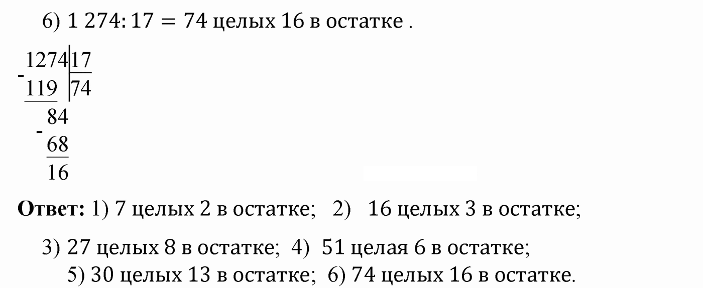 Вариант 4 Номер 133 — решение 2