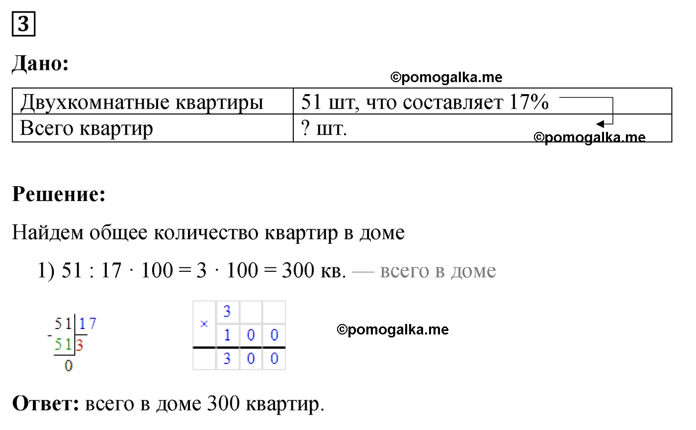 Контрольная работа 9 Вариант 1 Номер 3 — решение 1