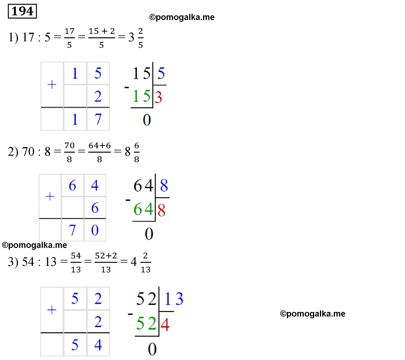 Вариант 3 Номер 194 — решение 1