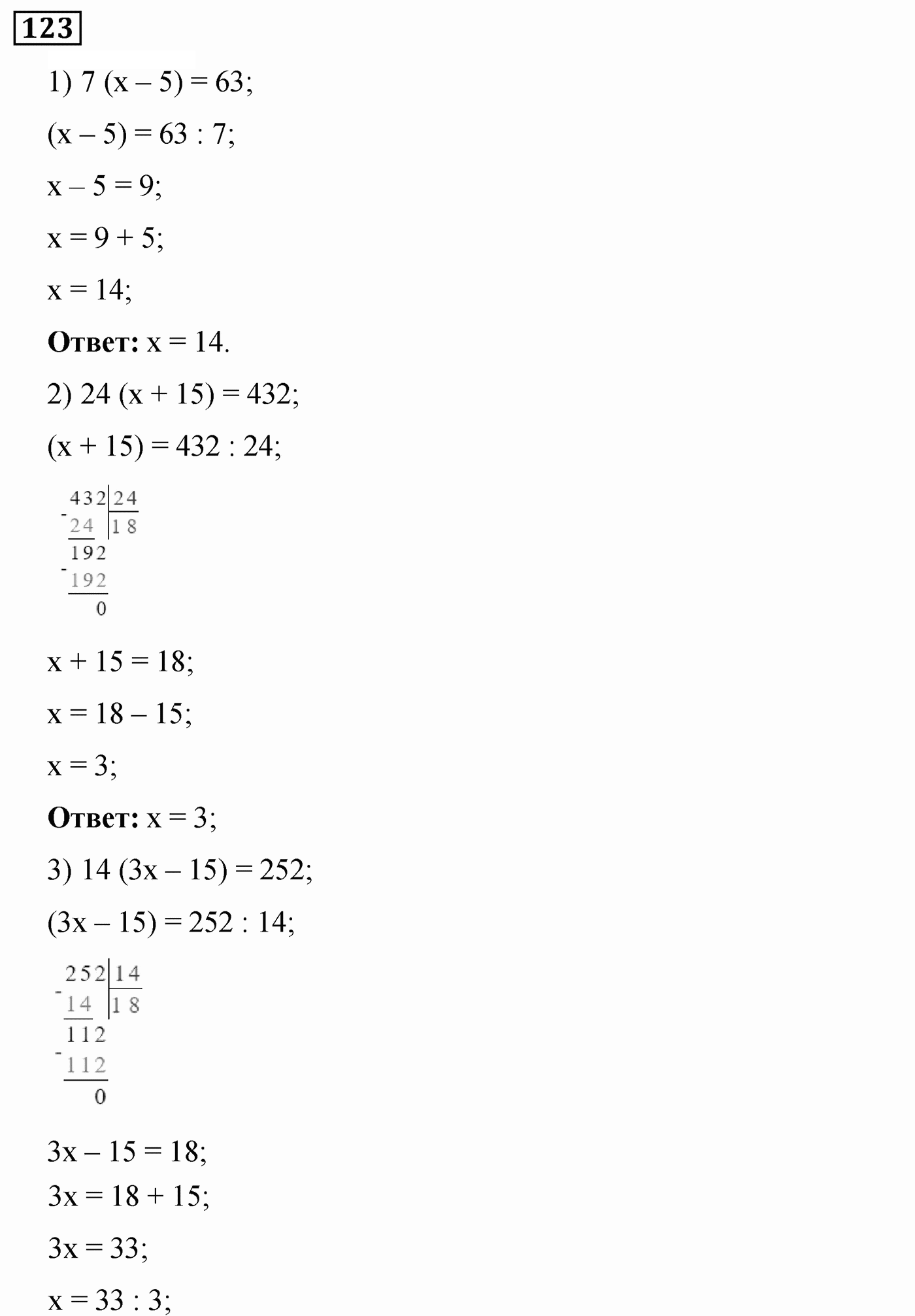 Вариант 1 Номер 123 — решение 1
