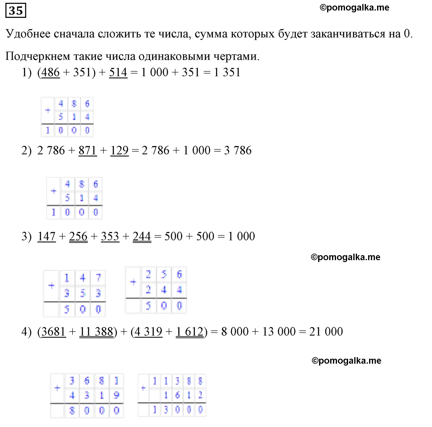 Вариант 2 Номер 35 — решение 1