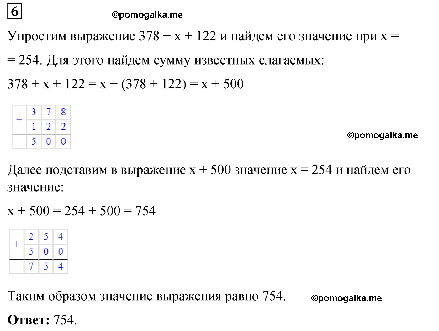 Контрольная работа 2 Вариант 1 Номер 6 — решение 1
