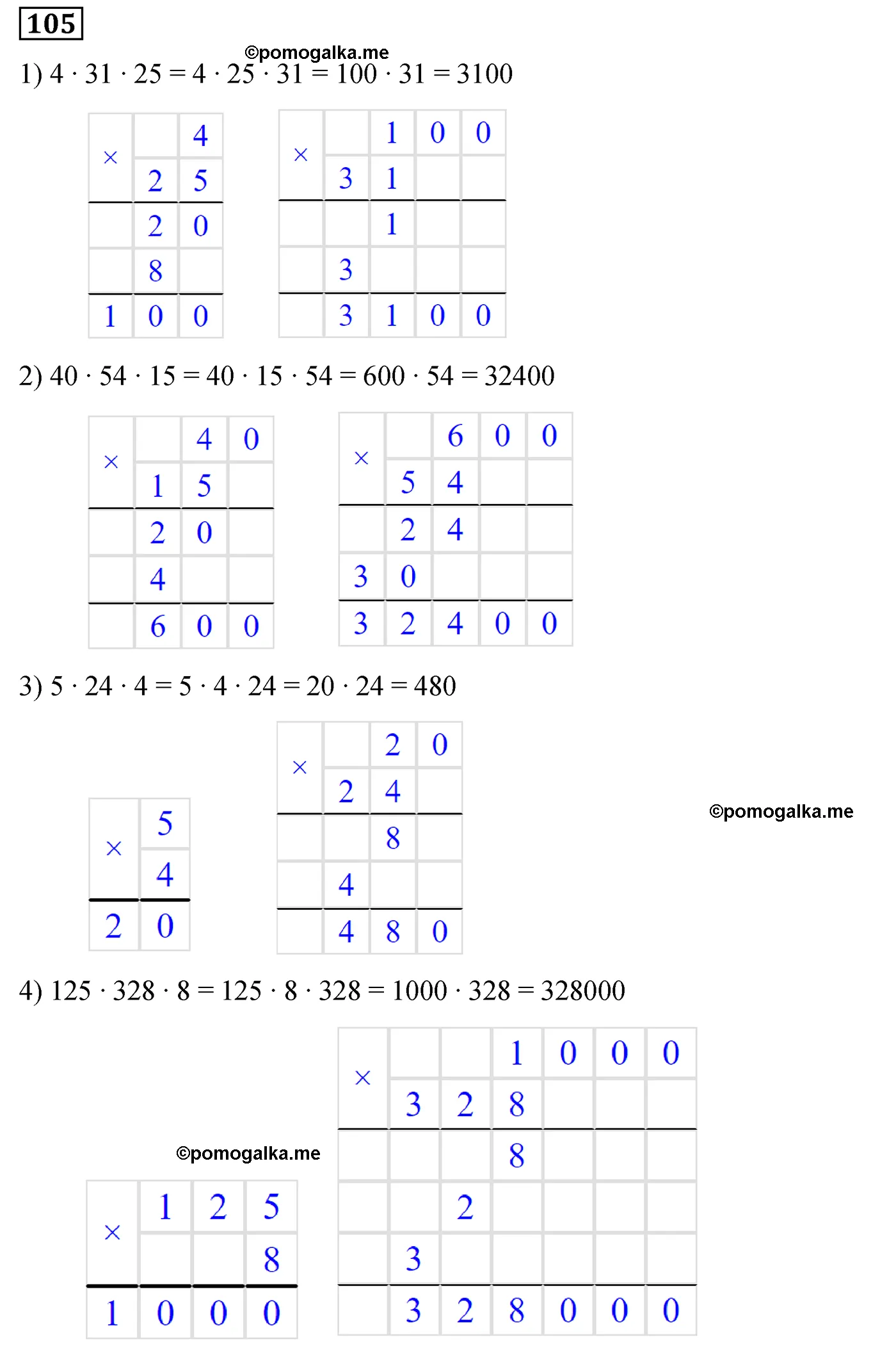Вариант 3 Номер 105 — решение 1