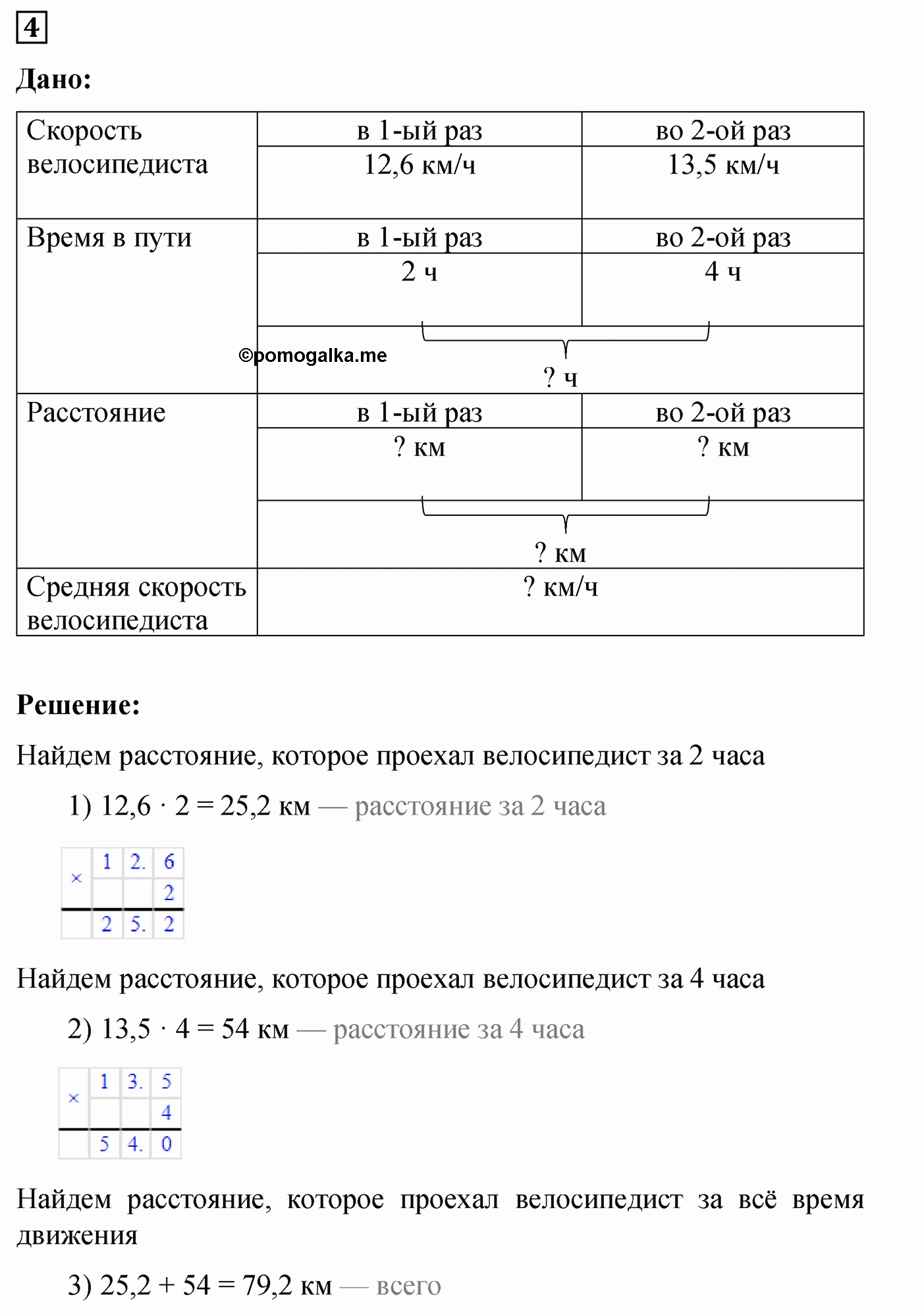 Контрольная работа 9 Вариант 2 Номер 4 — решение 1
