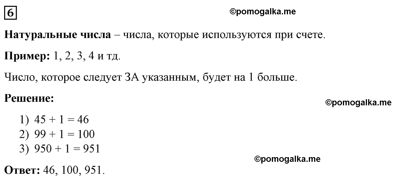 Вариант 2 Номер 6 — решение 1