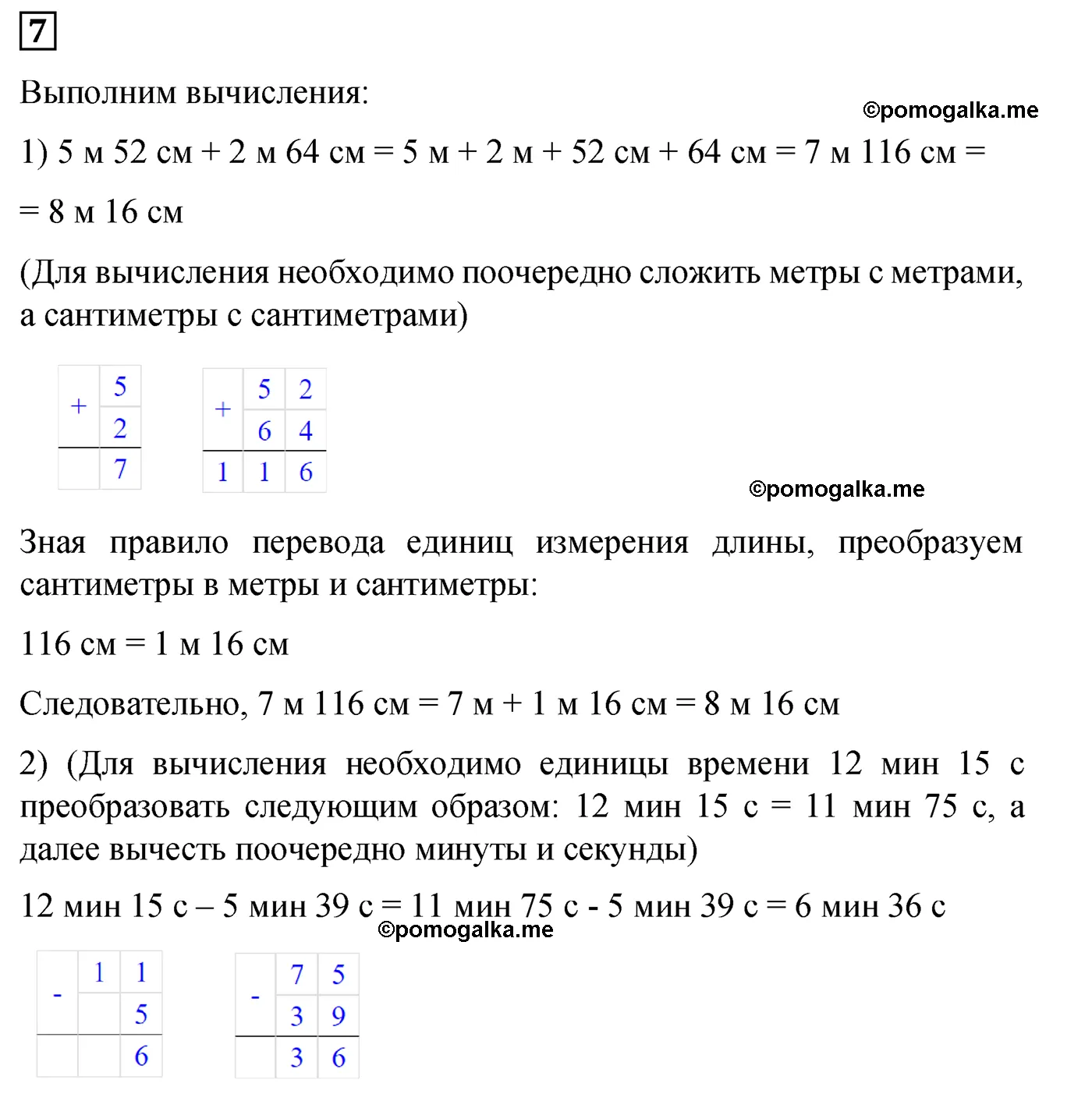 Контрольная работа 2 Вариант 2 Номер 7 — решение 1