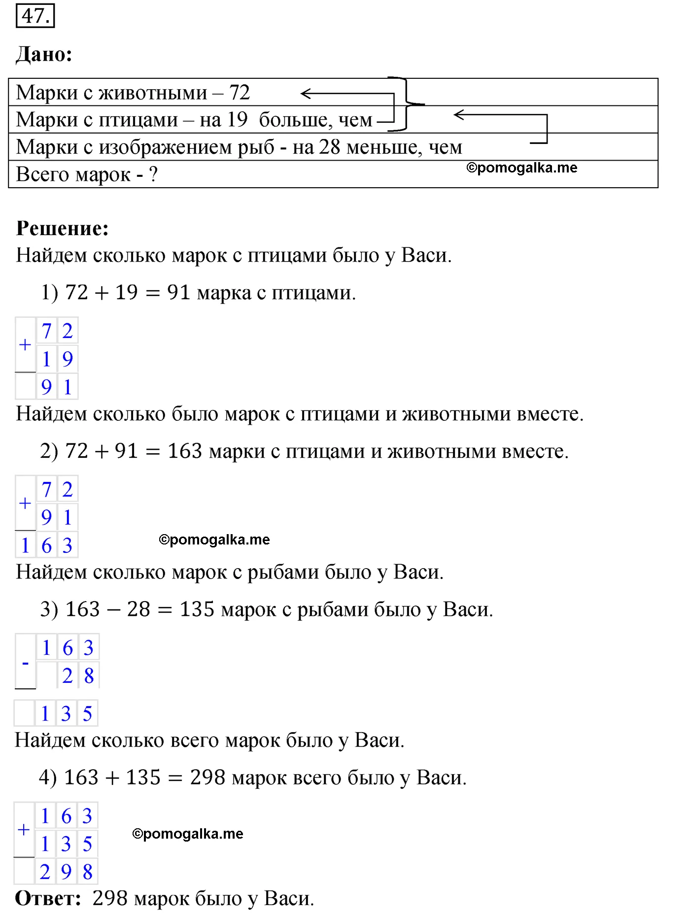 Вариант 4 Номер 47 — решение 1