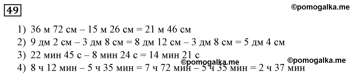 Вариант 2 Номер 49 — решение 1
