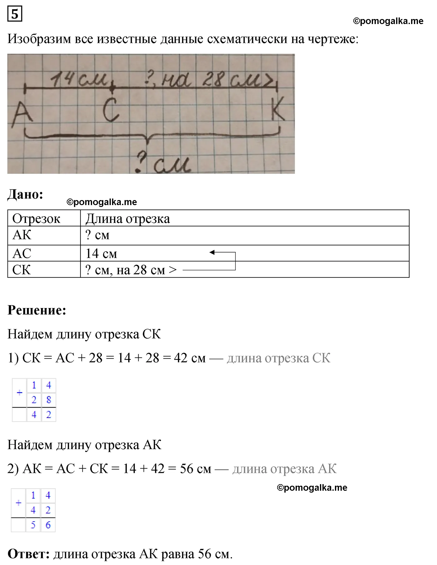 Контрольная работа 1 Вариант 1 Номер 5 — решение 1