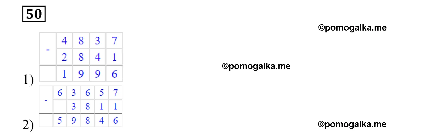 Вариант 1 Номер 50 — решение 1