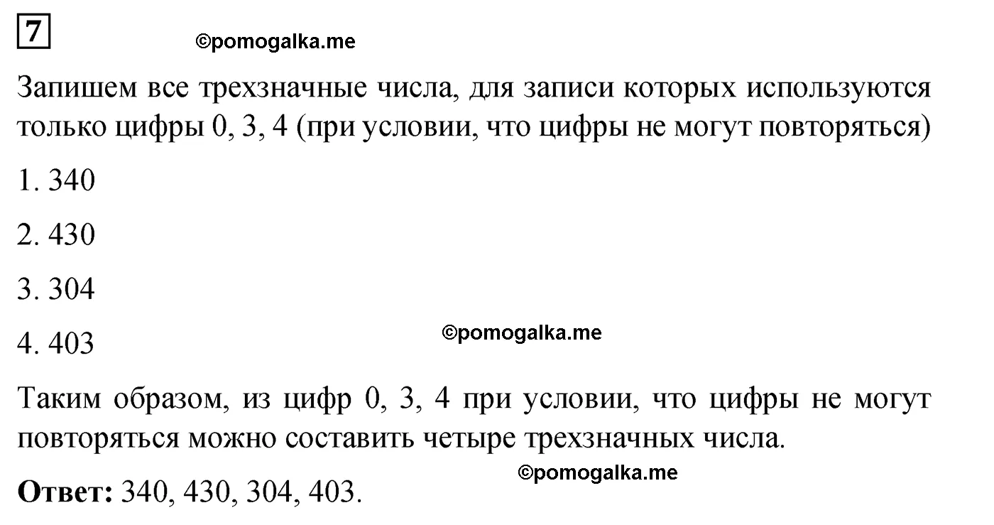 Контрольная работа 5 Вариант 2 Номер 7 — решение 1