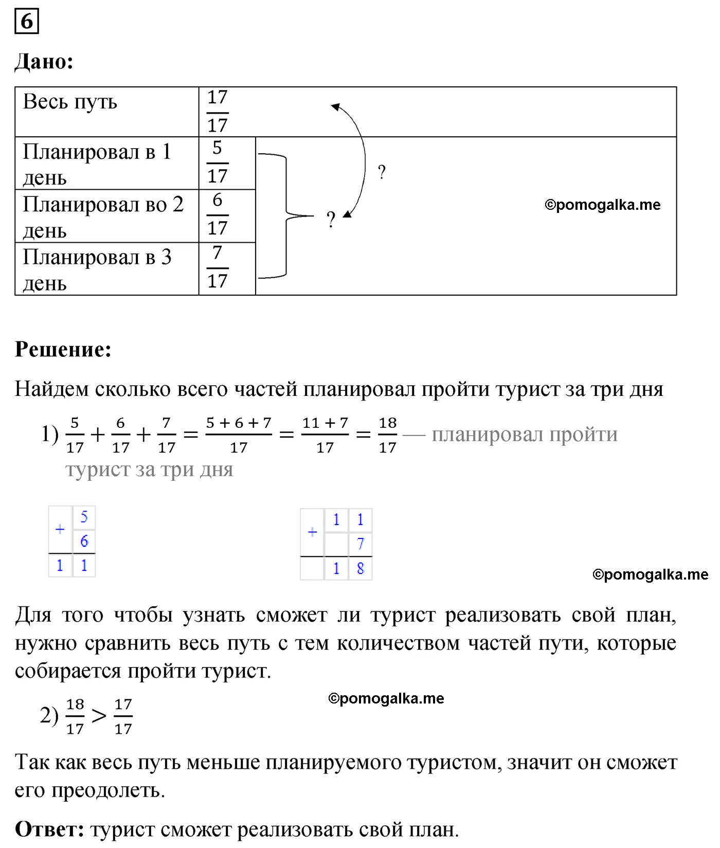 Контрольная работа 6 Вариант 1 Номер 6 — решение 1