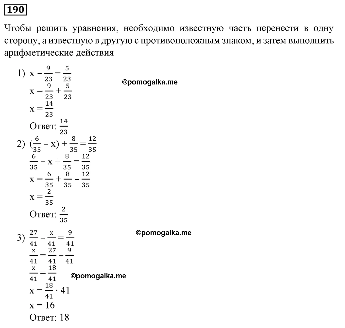 Вариант 2 Номер 190 — решение 1