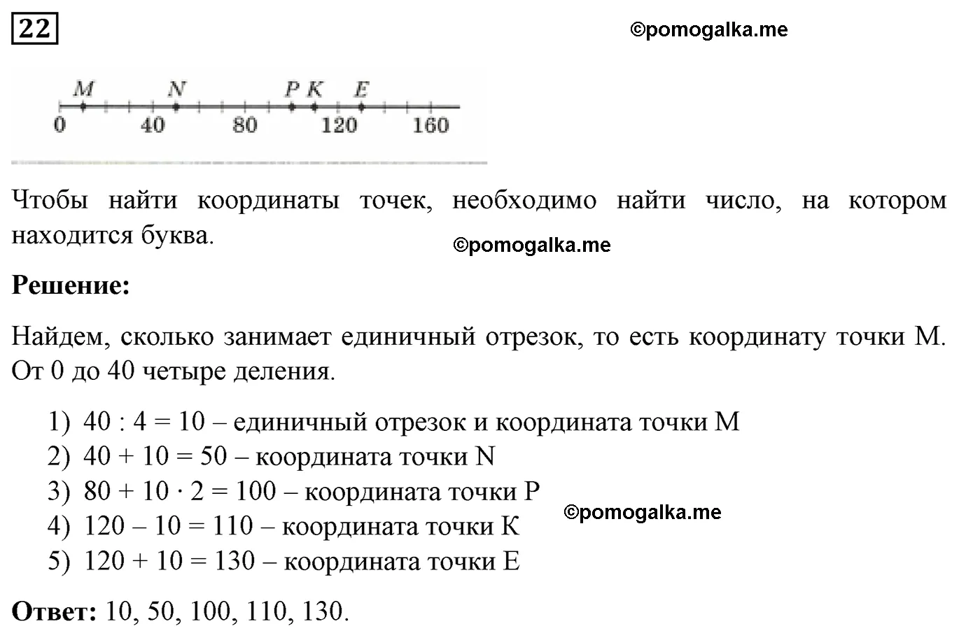 Вариант 2 Номер 22 — решение 1