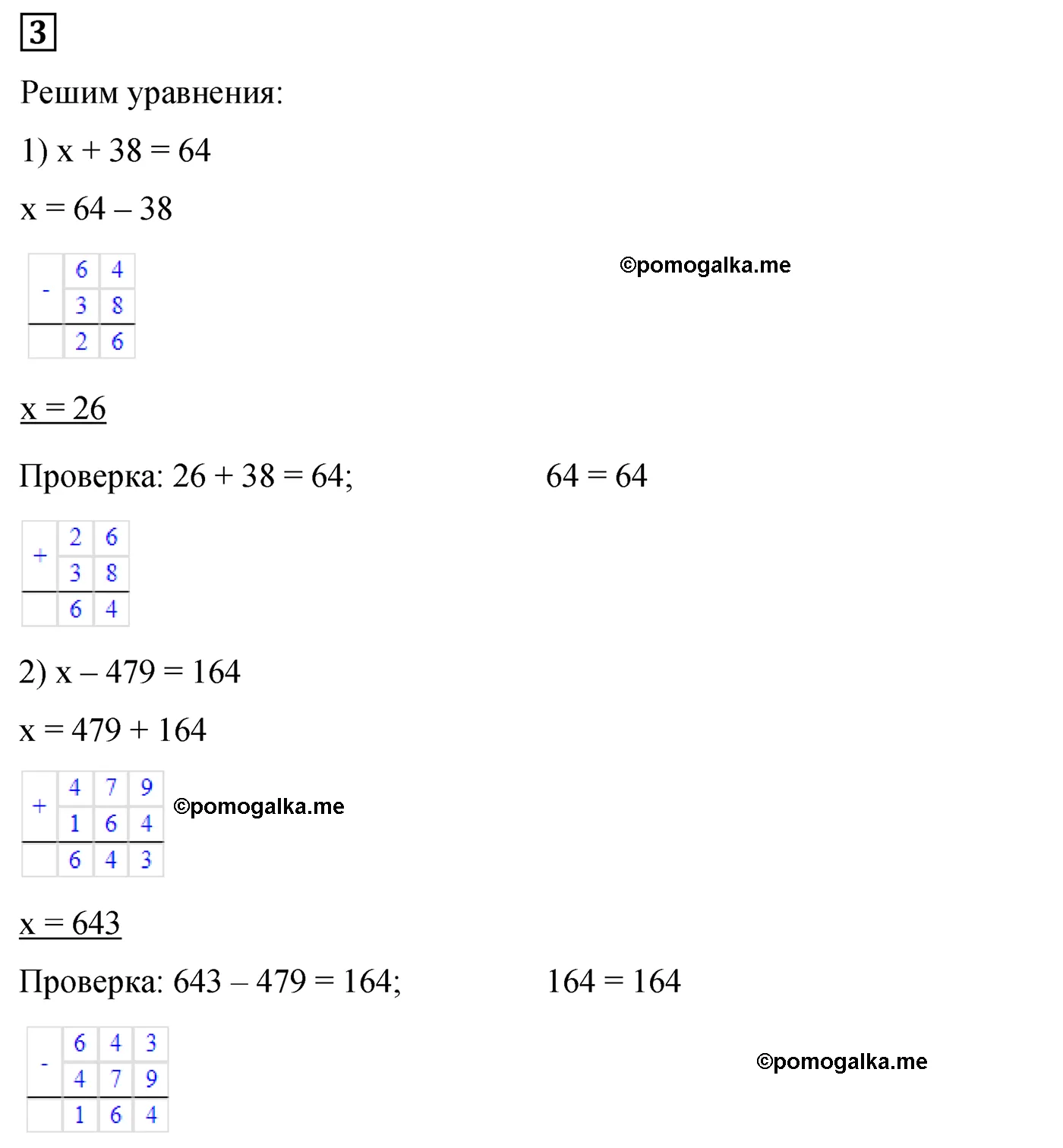 Контрольная работа 3 Вариант 2 Номер 3 — решение 1