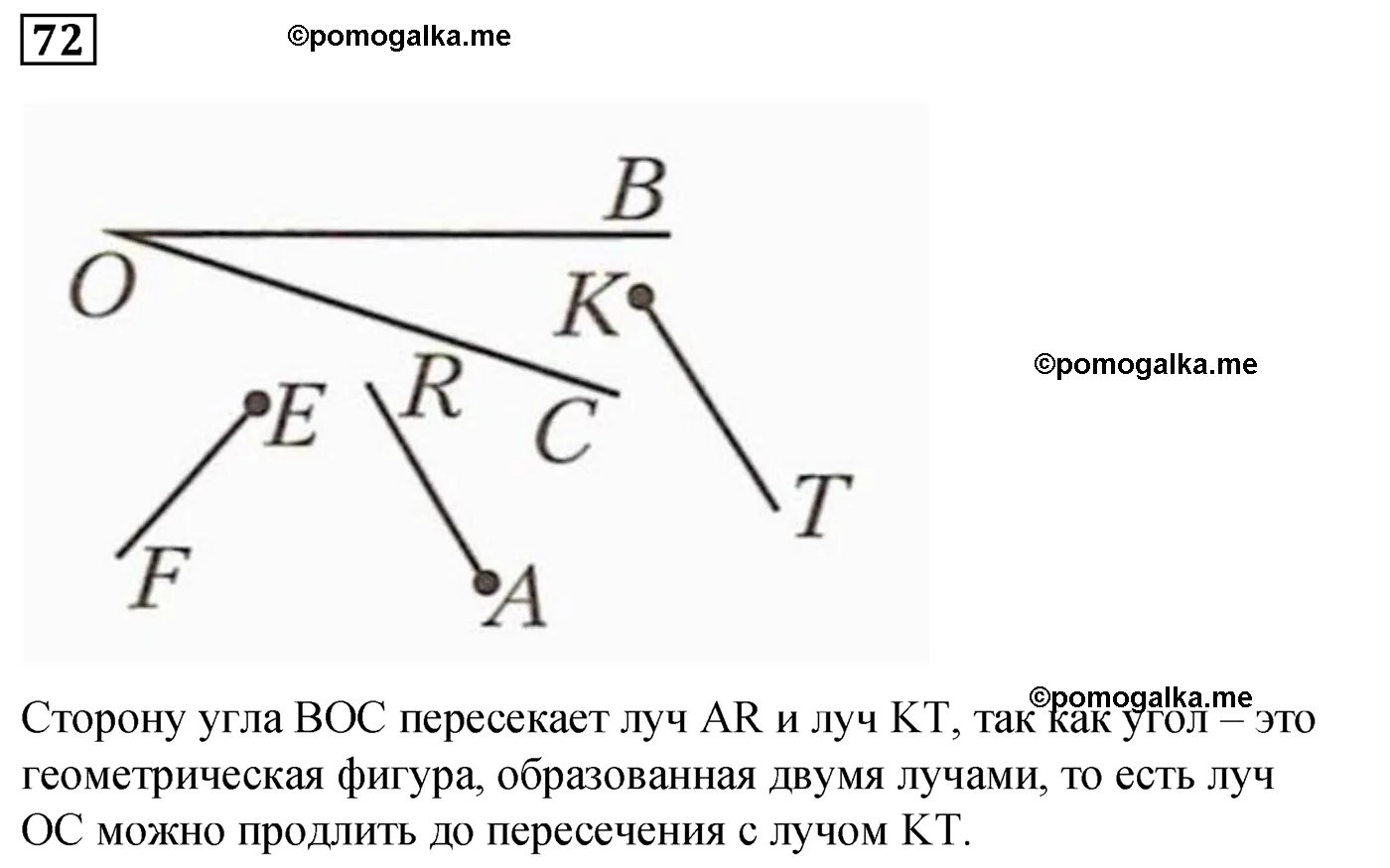 Вариант 1 Номер 72 — решение 1