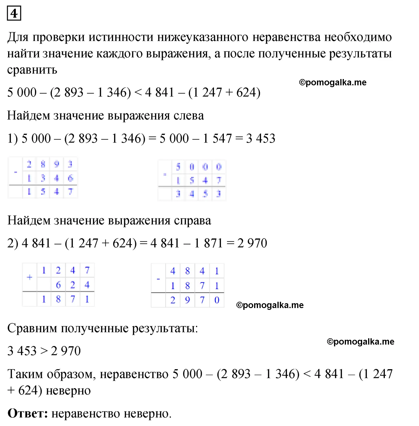Контрольная работа 2 Вариант 2 Номер 4 — решение 1