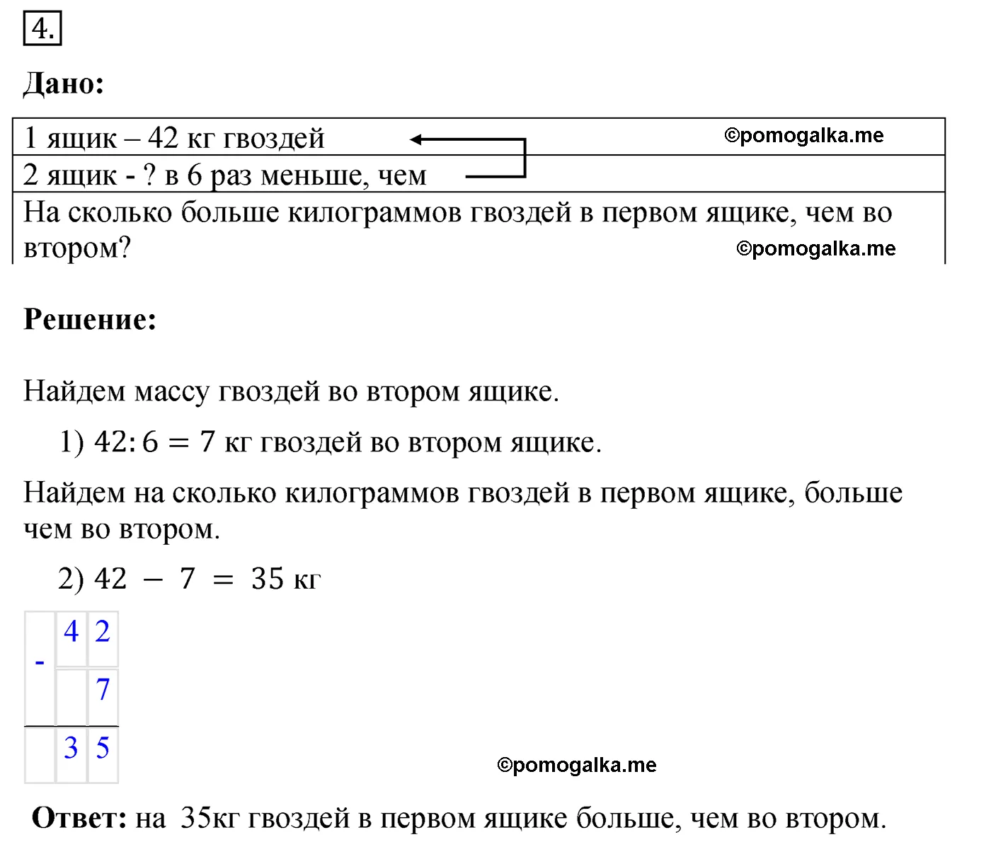Вариант 4 Номер 4 — решение 1