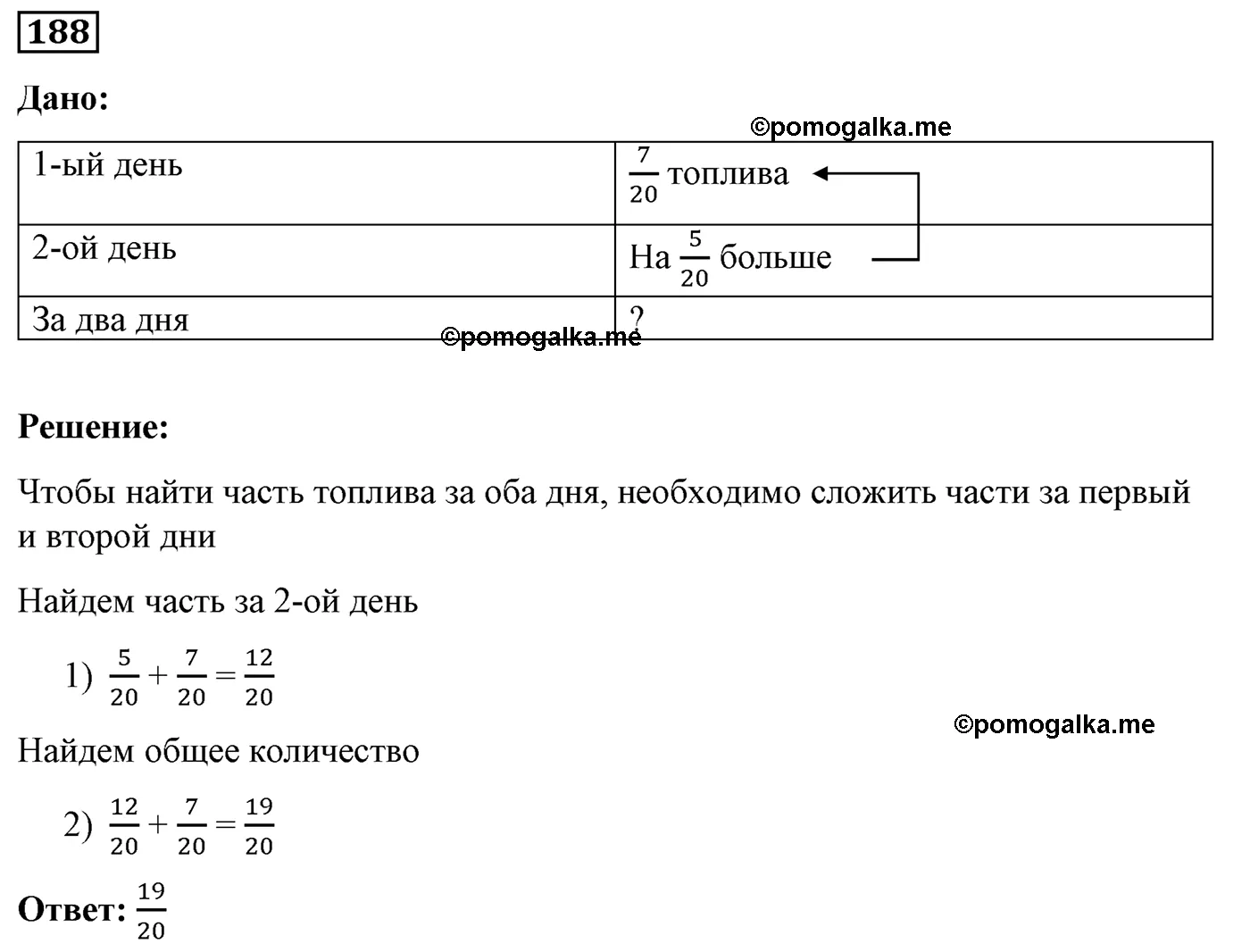 Вариант 2 Номер 188 — решение 1