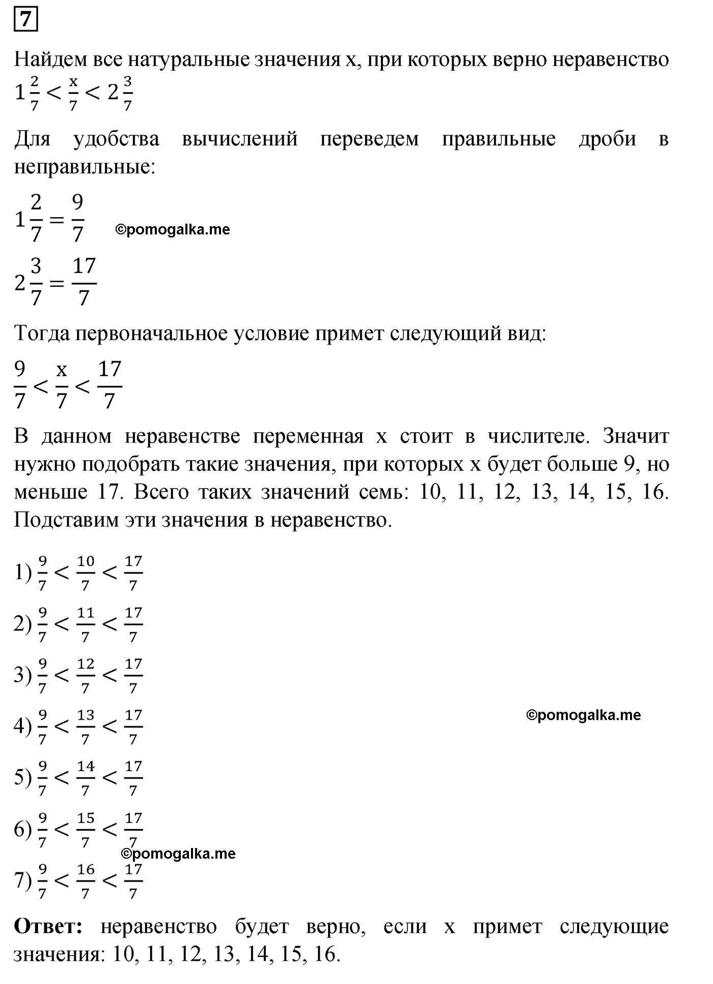 Контрольная работа 6 Вариант 2 Номер 7 — решение 1