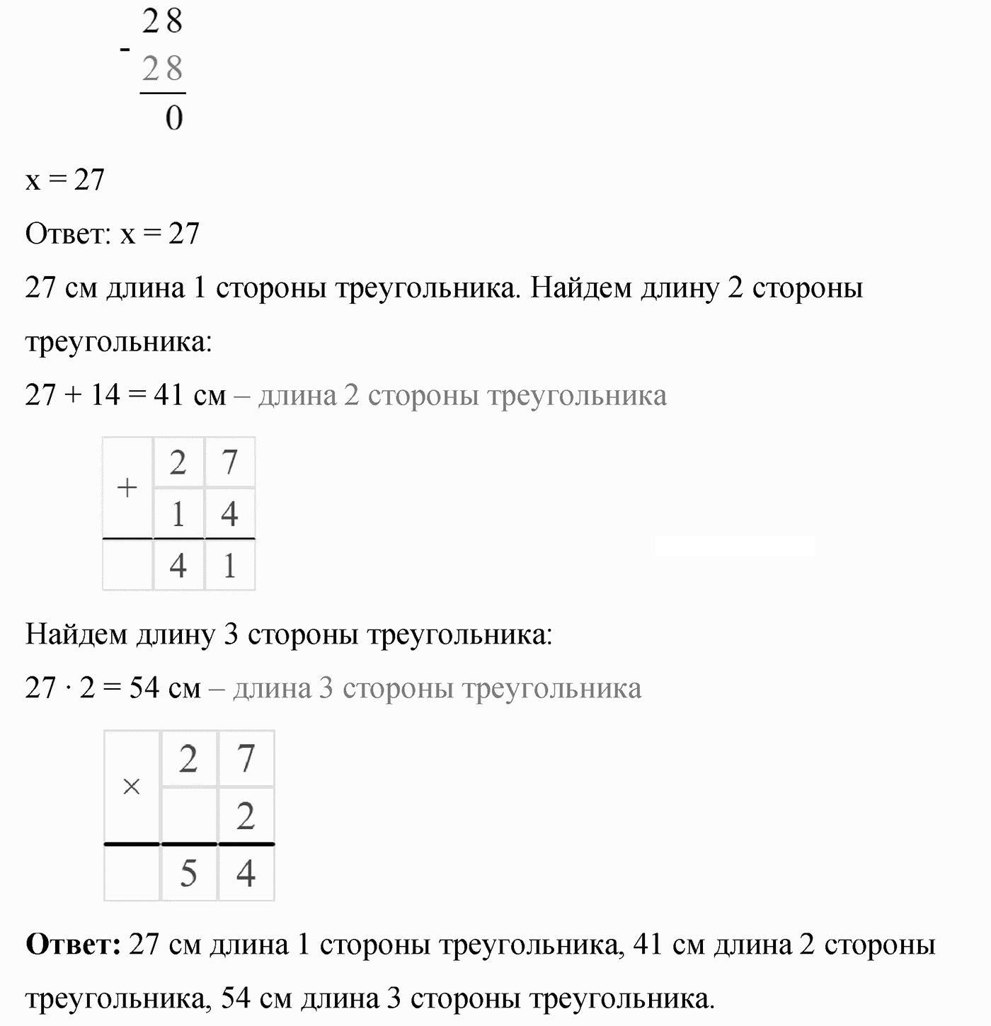 Вариант 3 Номер 132 — решение 2