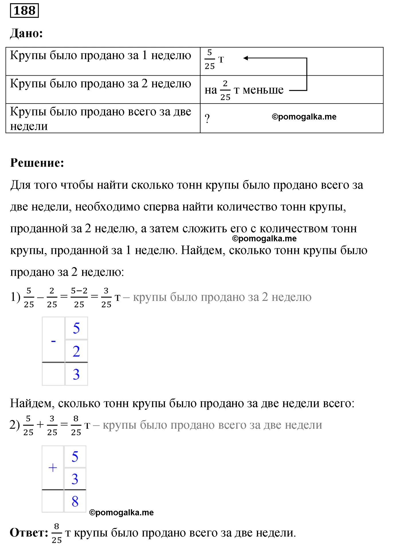 Вариант 3 Номер 188 — решение 1