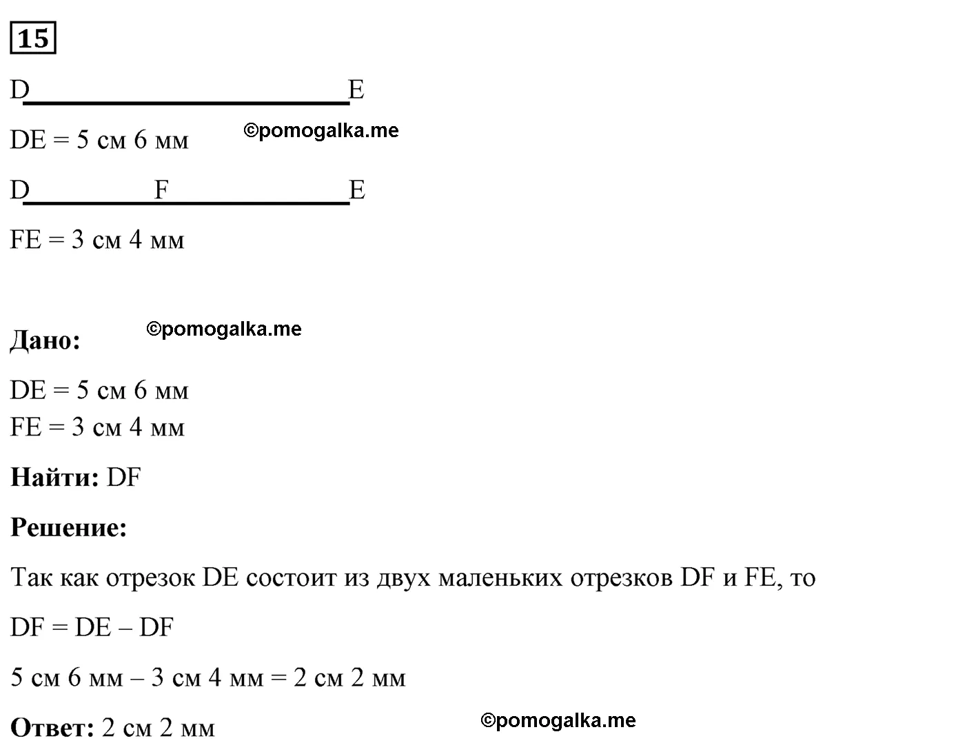 Вариант 2 Номер 15 — решение 1