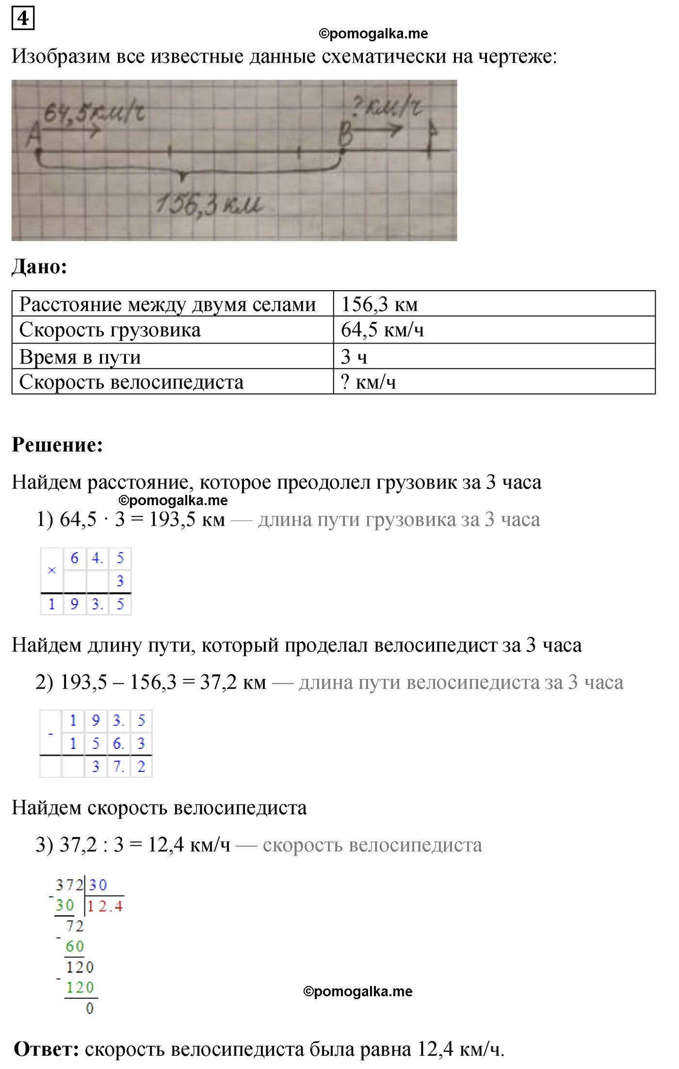 Контрольная работа 8 Вариант 1 Номер 4 — решение 1