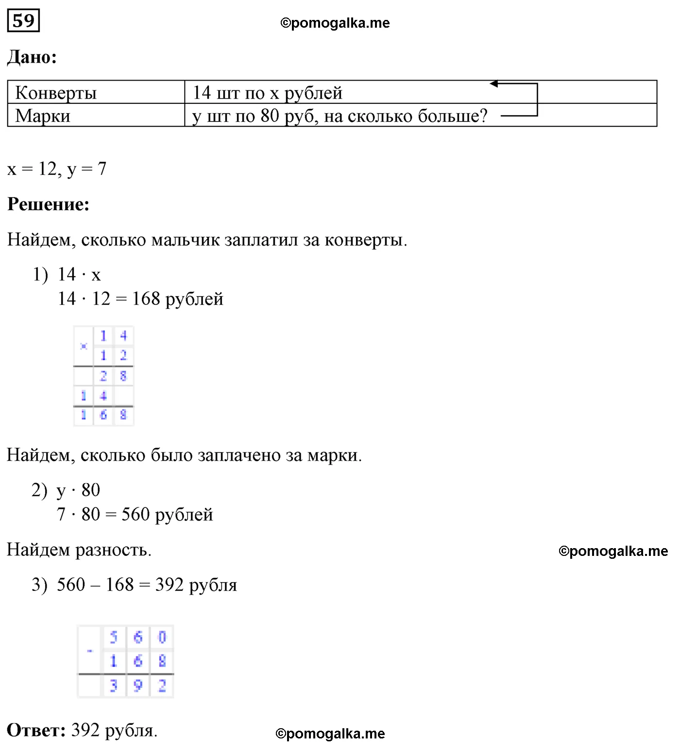 Вариант 2 Номер 59 — решение 1