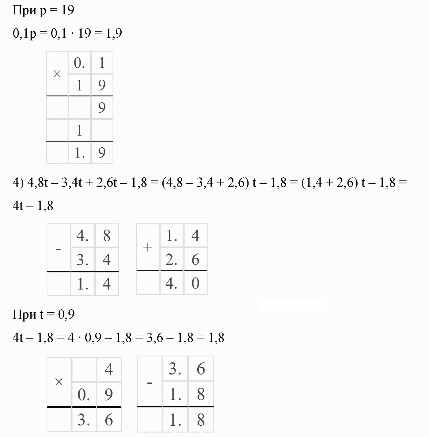 Вариант 3 Номер 234 — решение 2