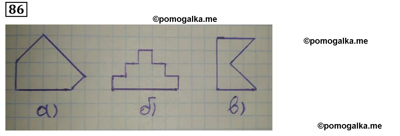 Вариант 1 Номер 86 — решение 1