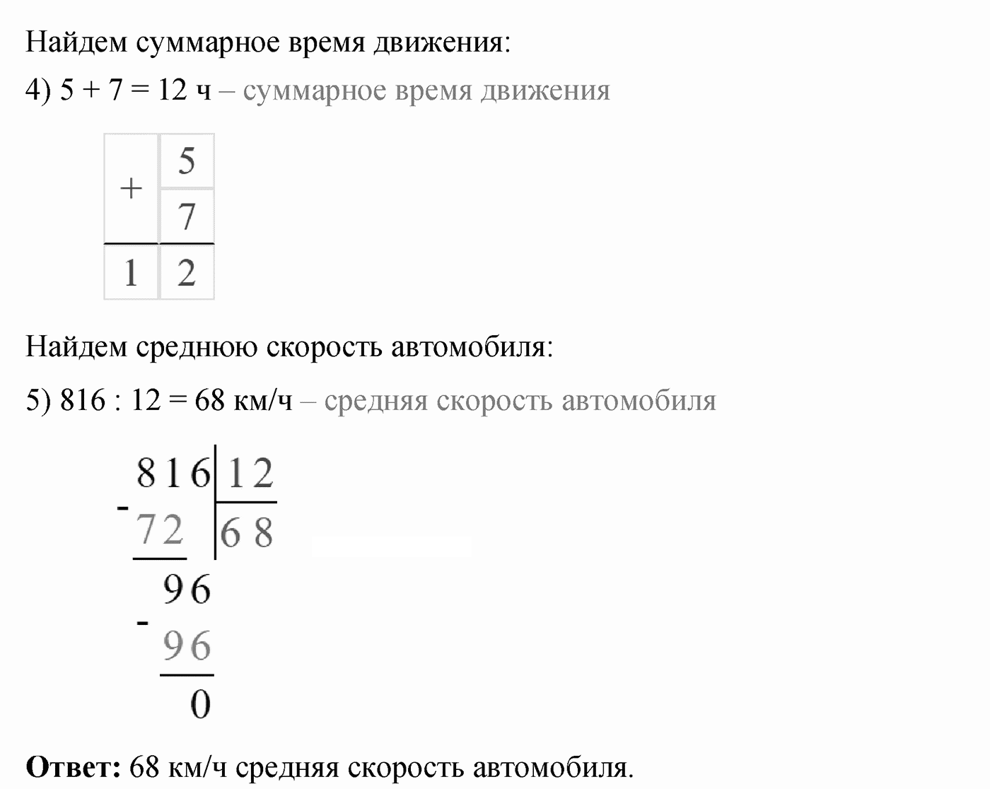 Вариант 3 Номер 252 — решение 2
