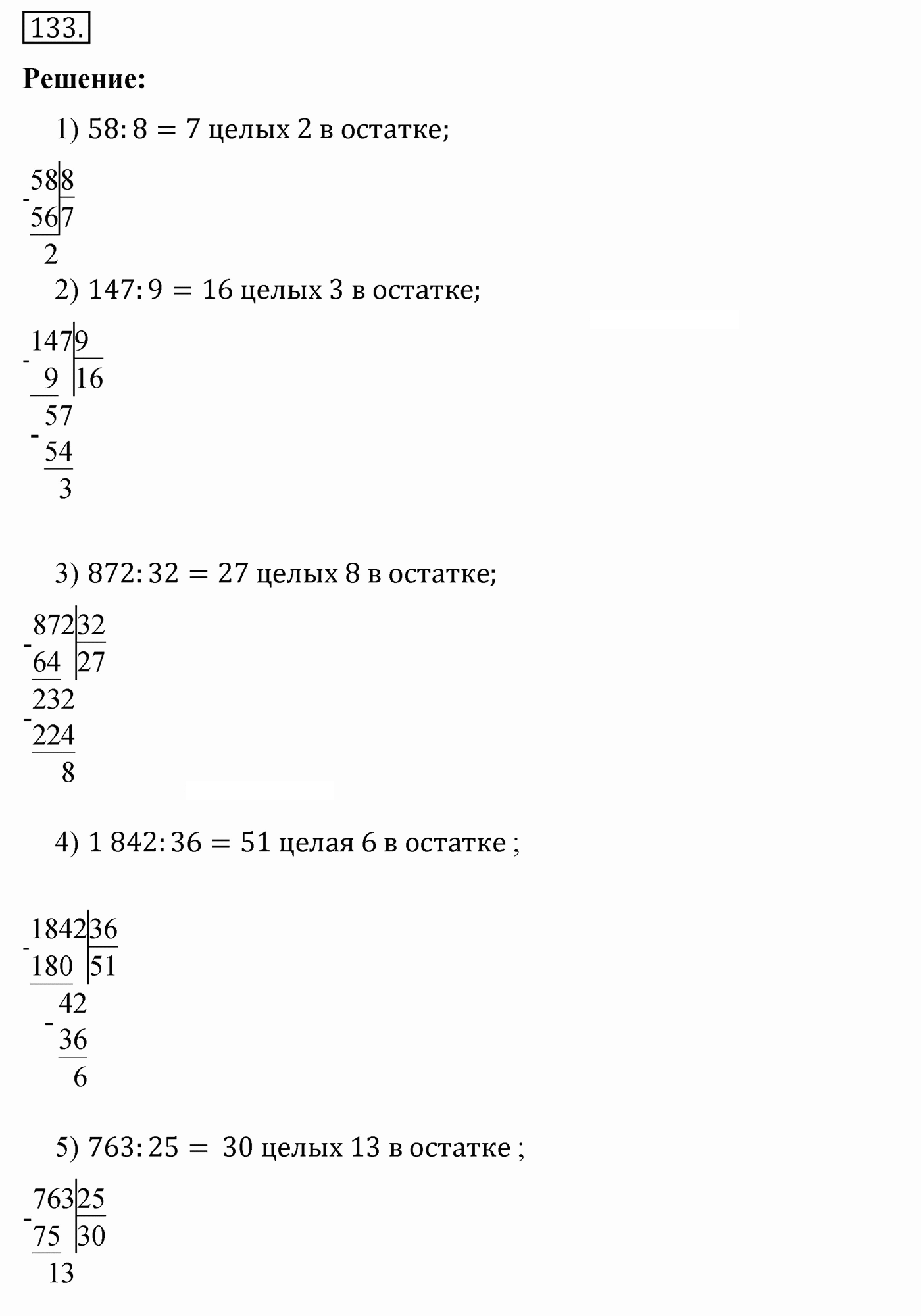 Вариант 4 Номер 133 — решение 1
